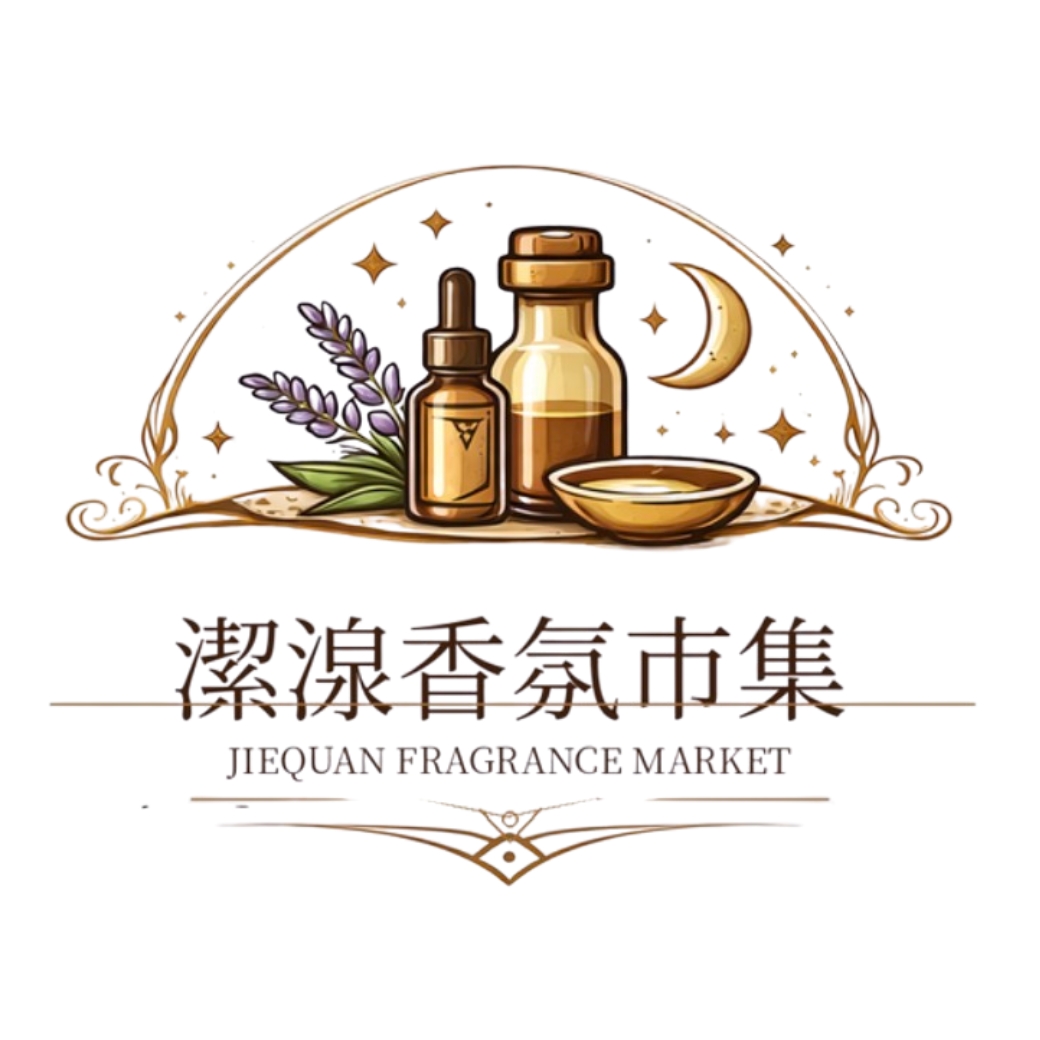 潔湶香芬市集批貨中心