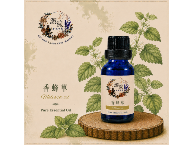 香蜂草 Melissa oil-10ml