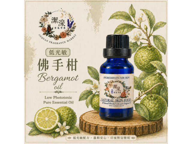 佛手柑 Bergamot oil-10ml
