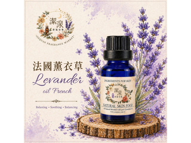 法國薰衣草Lavender oil Frensh-10ml