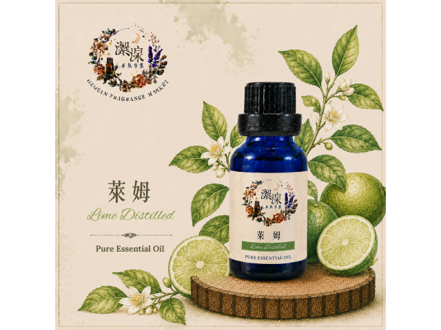 萊姆 Lime oil-10ml