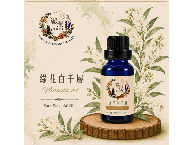 綠花白千層  Niaouli oil-10ml