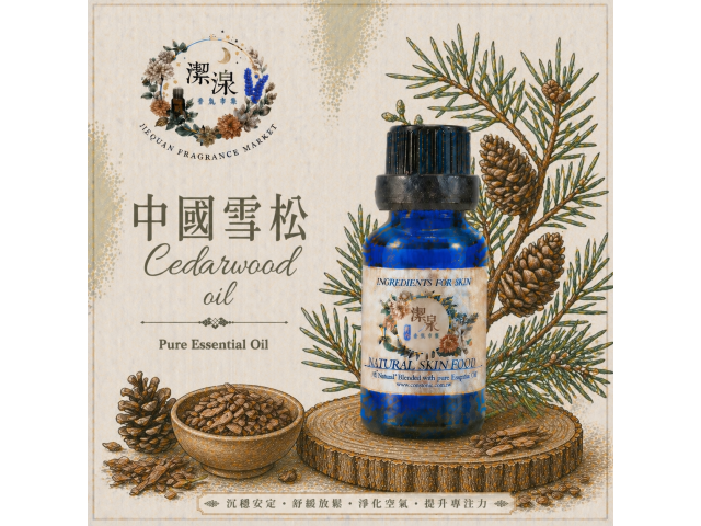 中國雪松 Carrot wood oil chinese-10ml