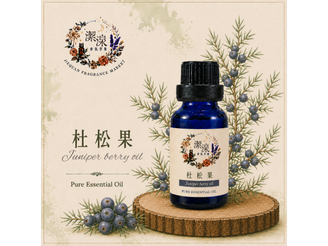杜松果 Juniper Berry oil-10ml