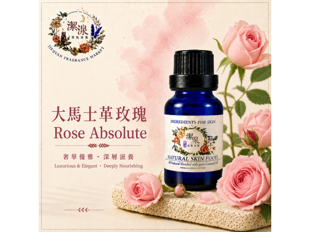 大馬士革玫瑰Rose Absolute-10ml