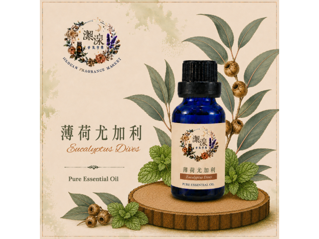 薄荷尤加利Eucalyptus Dives-10ml