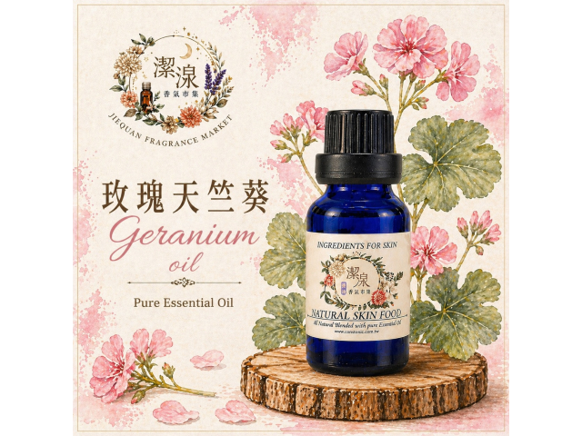 玫瑰天竺葵 Rose Geranium oil -10ml