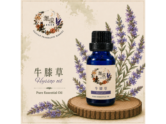 牛膝草Hyssop oil-10ml