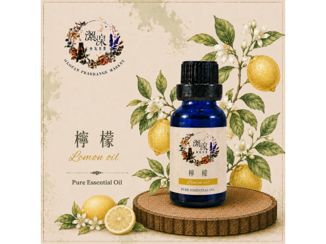 檸檬 Lemon oil-10ml