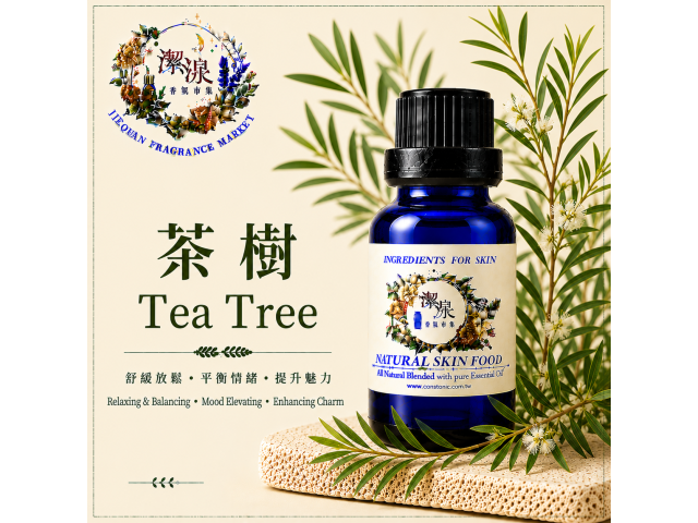 茶樹 Tea Tree oil-10ml