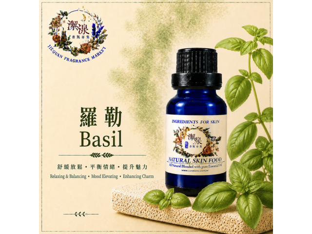 羅勒 Basil Oil-10ml