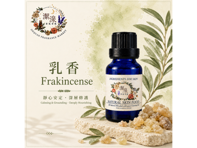 乳香Frankincense oil-10ml