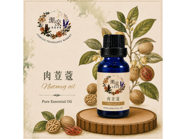 肉荳蔻  Nutmeg oil-10ml