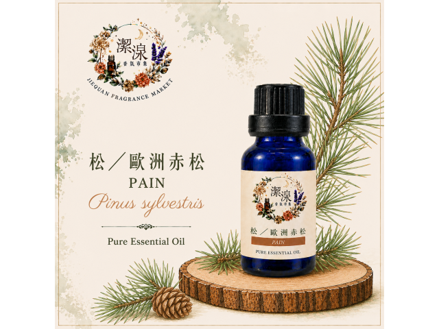 松/松針 Pine oil-10ml