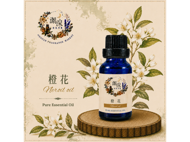 橙花 Neroli oil-10ml
