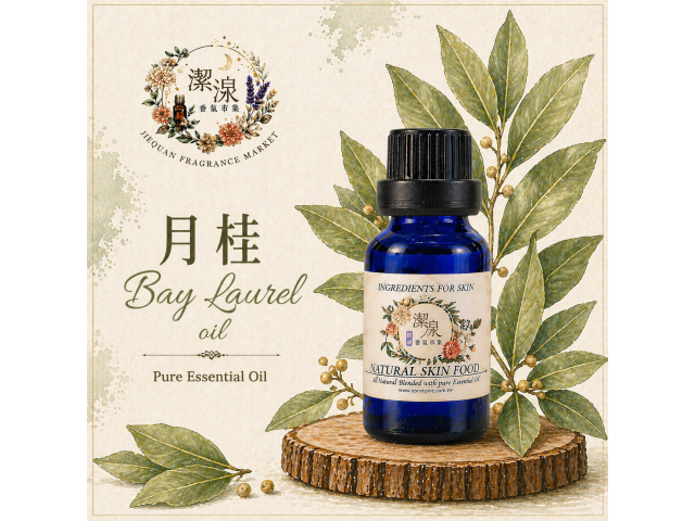 月桂精油  Bay Laurel oil -10ML