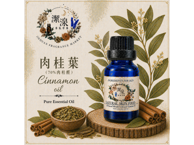 肉桂葉Cinnamon Leaf oil -10ML