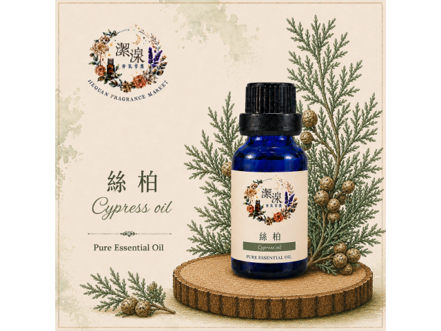 絲柏  Cypress oil-10ml