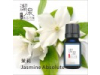 茉莉原精 Jasmine oil-10ml
