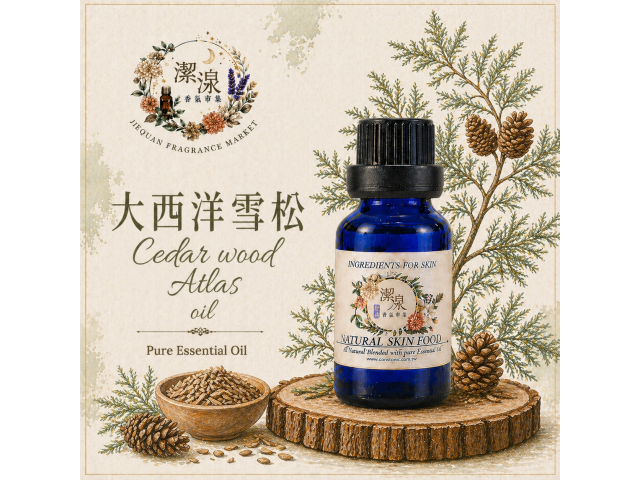 大西洋雪松Cedar wood oil-10ml