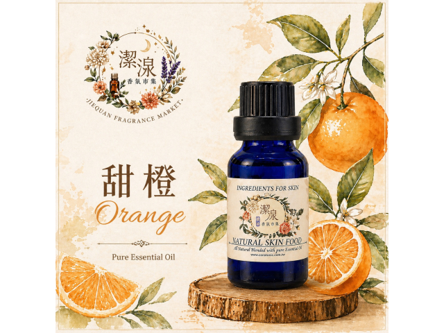 甜橙 Sweet Orange oil-10ml