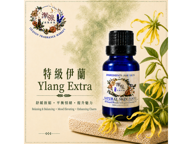 特級依蘭 Ylang Ylang oil-10ml